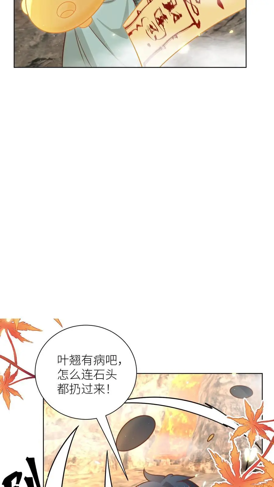 第189话 痛击队友，支援敌人7
