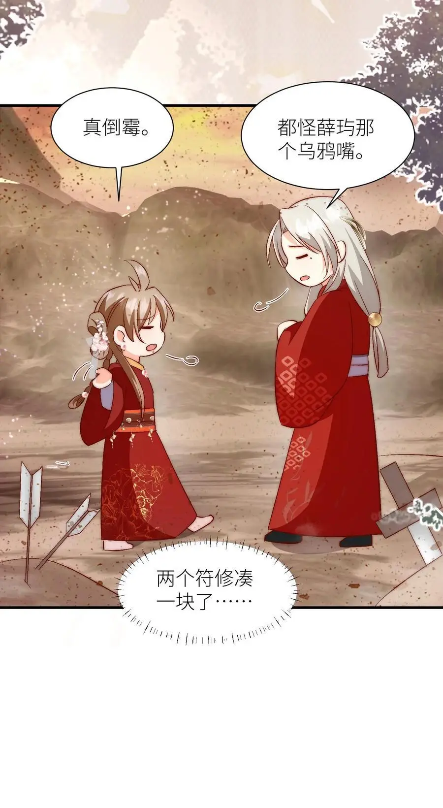 第117话 懂得人都懂哦~25