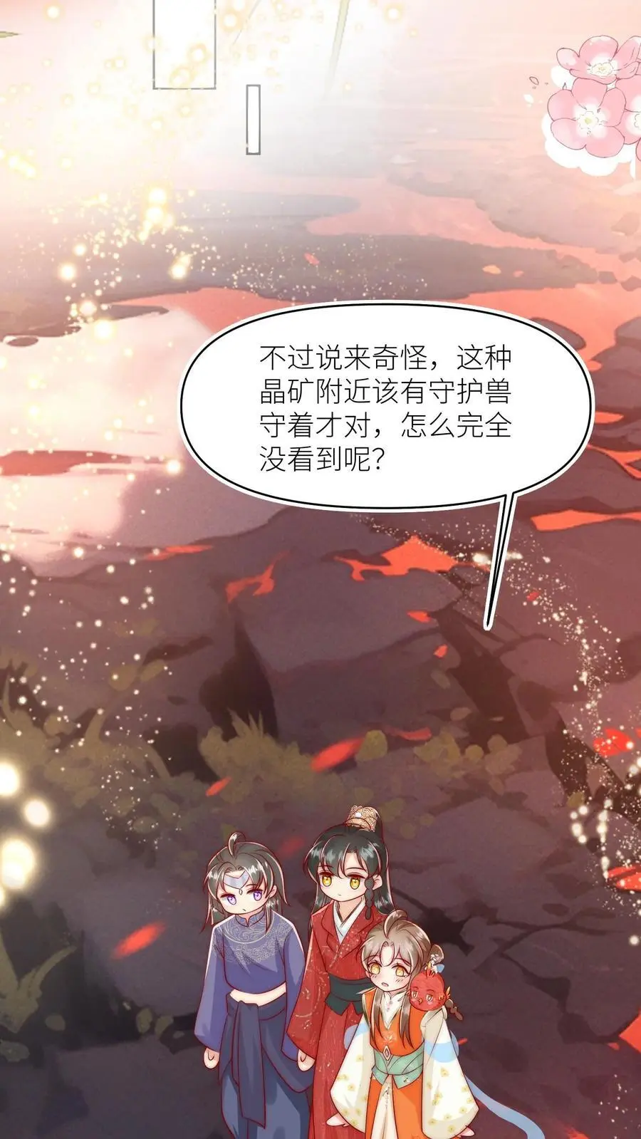第72话 守护兽真的太没有排面了25