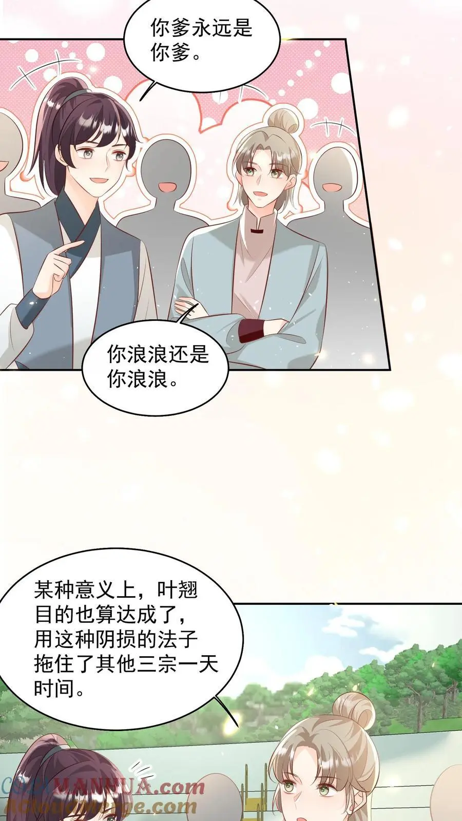 第185话 打游击战我是专业的14