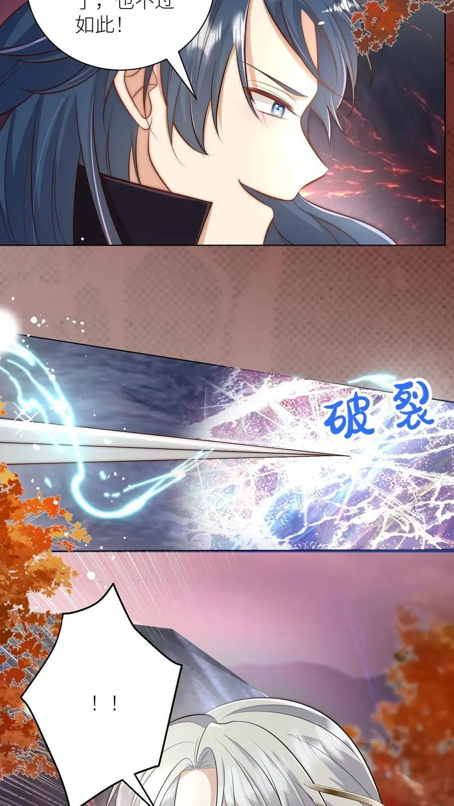 第166话 莫非你暗恋我？27