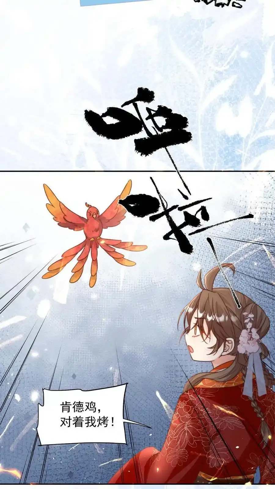 第199话 对战叶清寒！15
