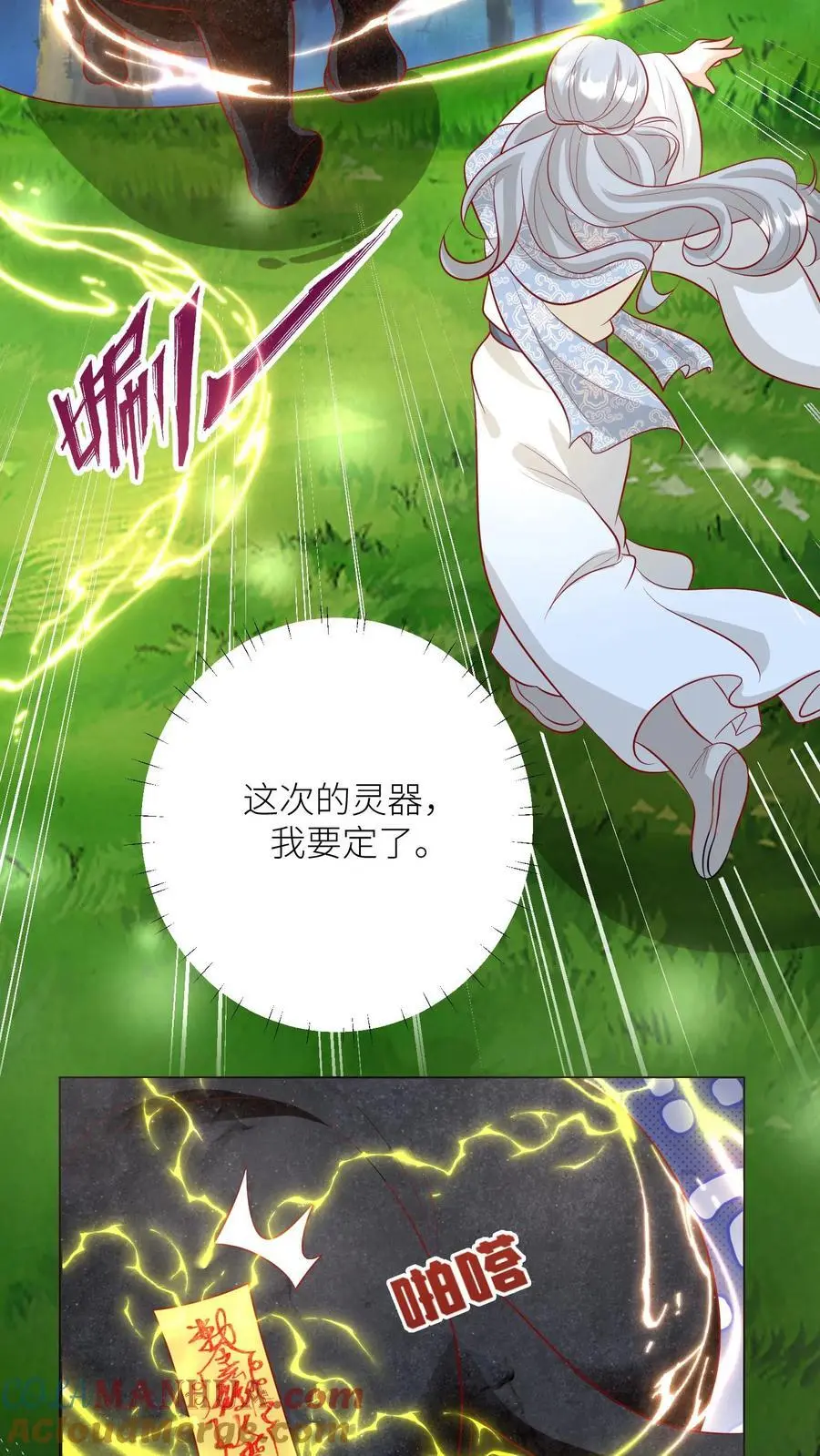 第58话 再次遇到老熟人10