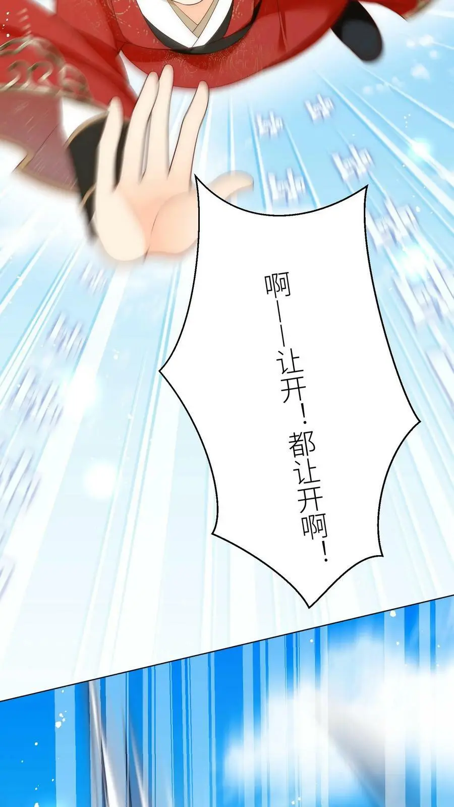 第5话 落地姿势一定要帅13