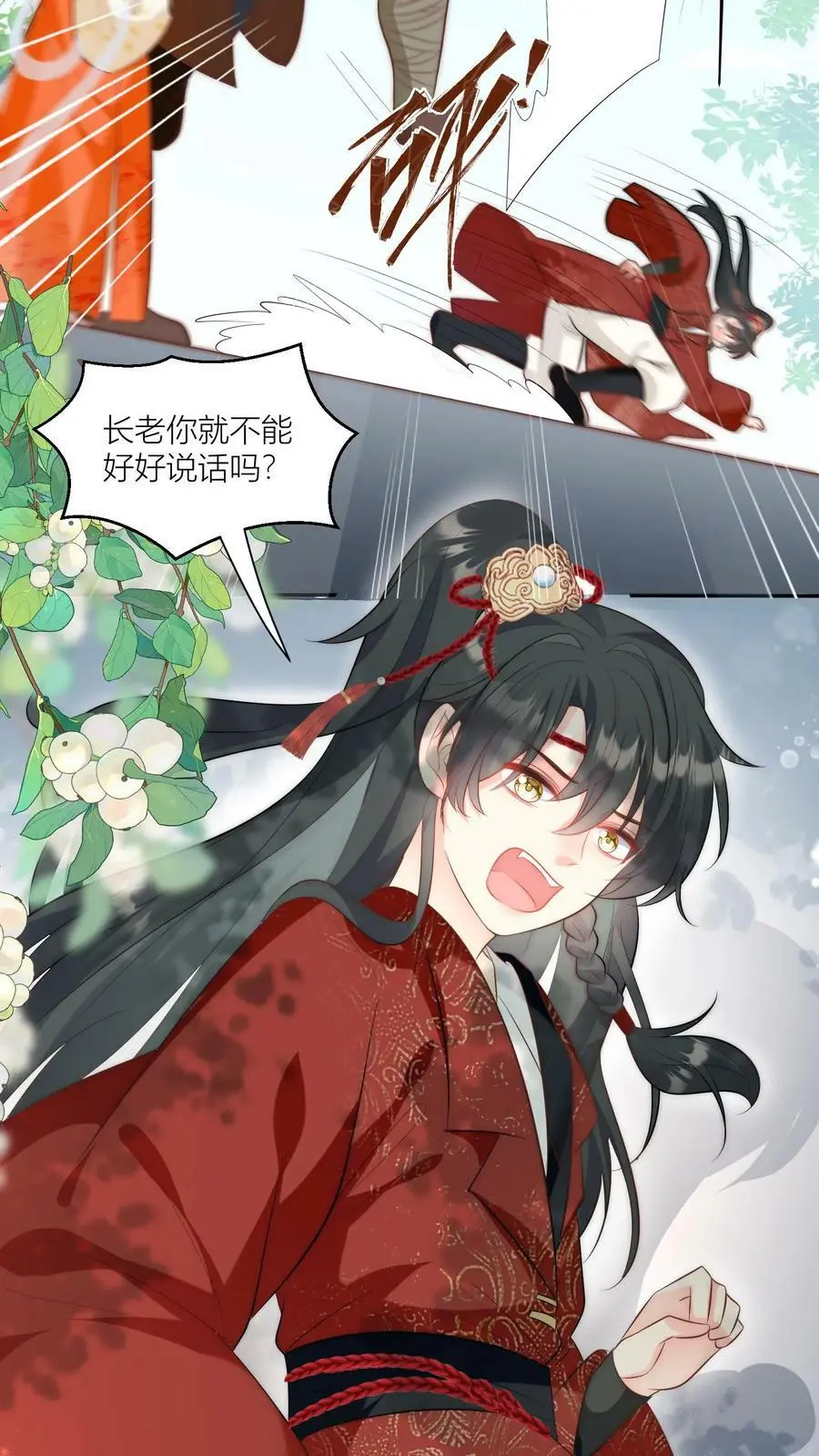 第16话 幸灾乐祸的符修真可恨！3