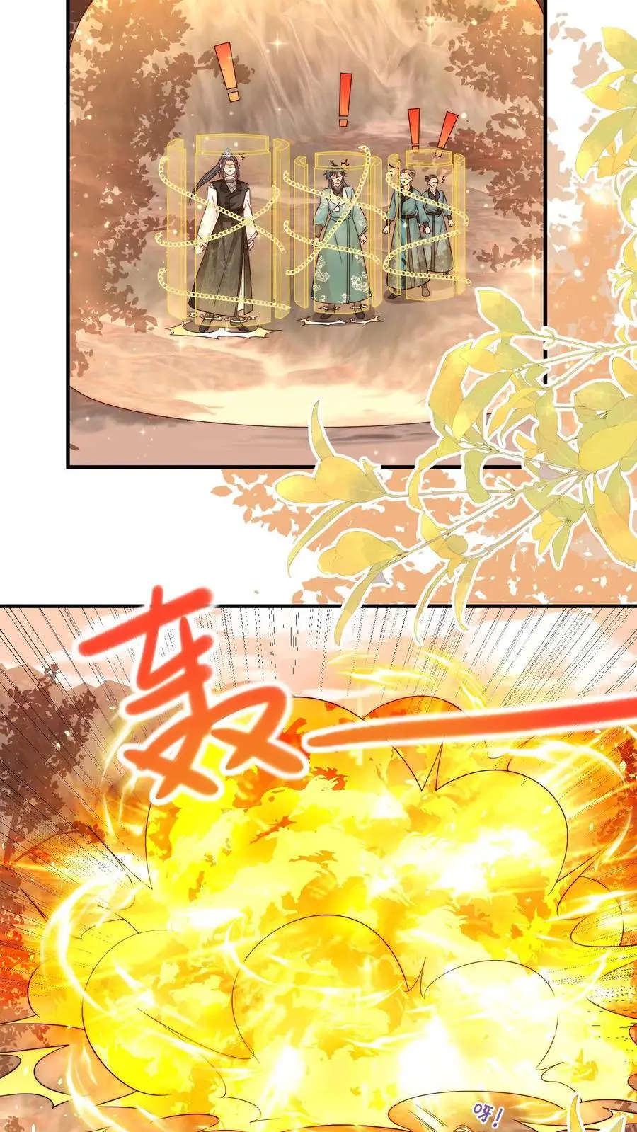 第133话 送你们一场大爆炸21