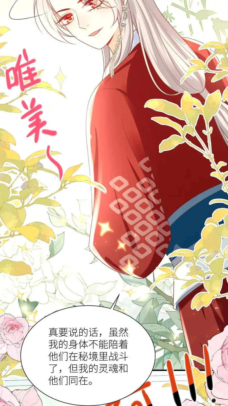 第124话 淘汰了就可以安心摆烂了~27