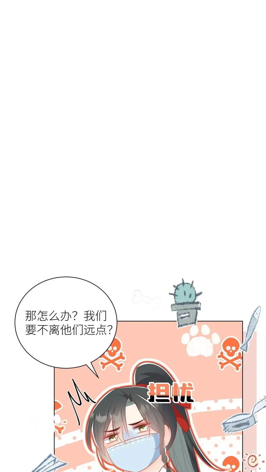 第33话 我不要脸我要钱23