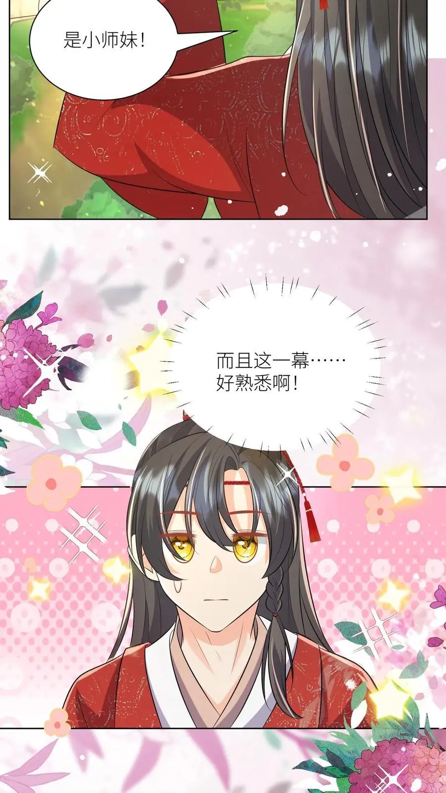 第105话 终于和大部队汇合了！17