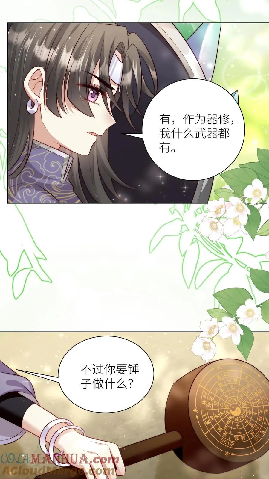 第68话 打地鼠游戏开始啦！18