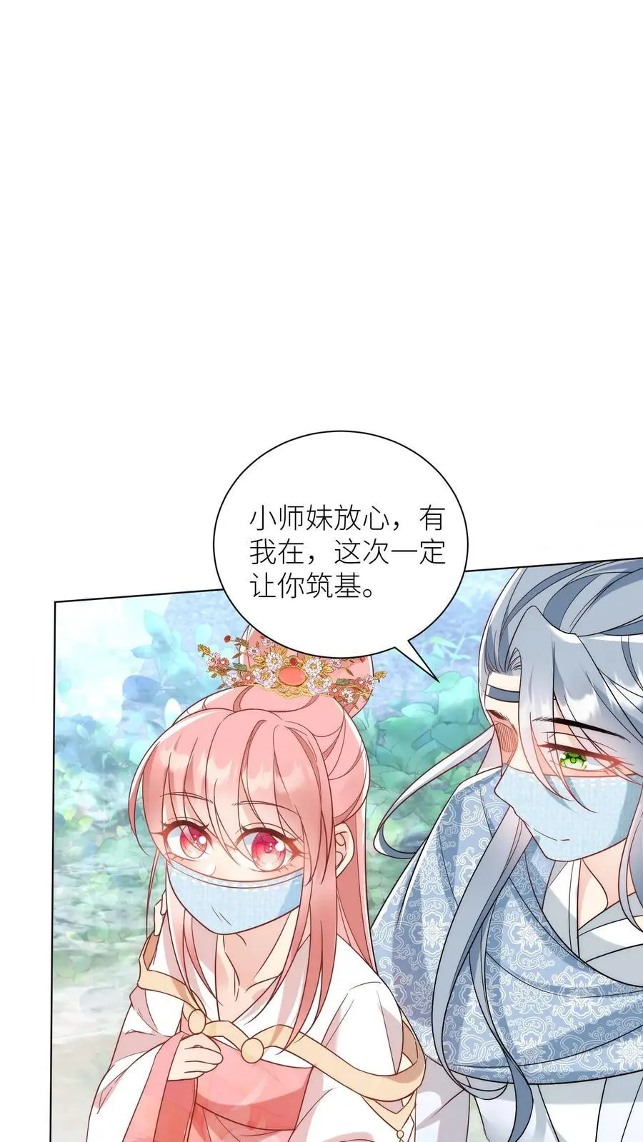 第34话 这不叫报复这叫礼尚往来11