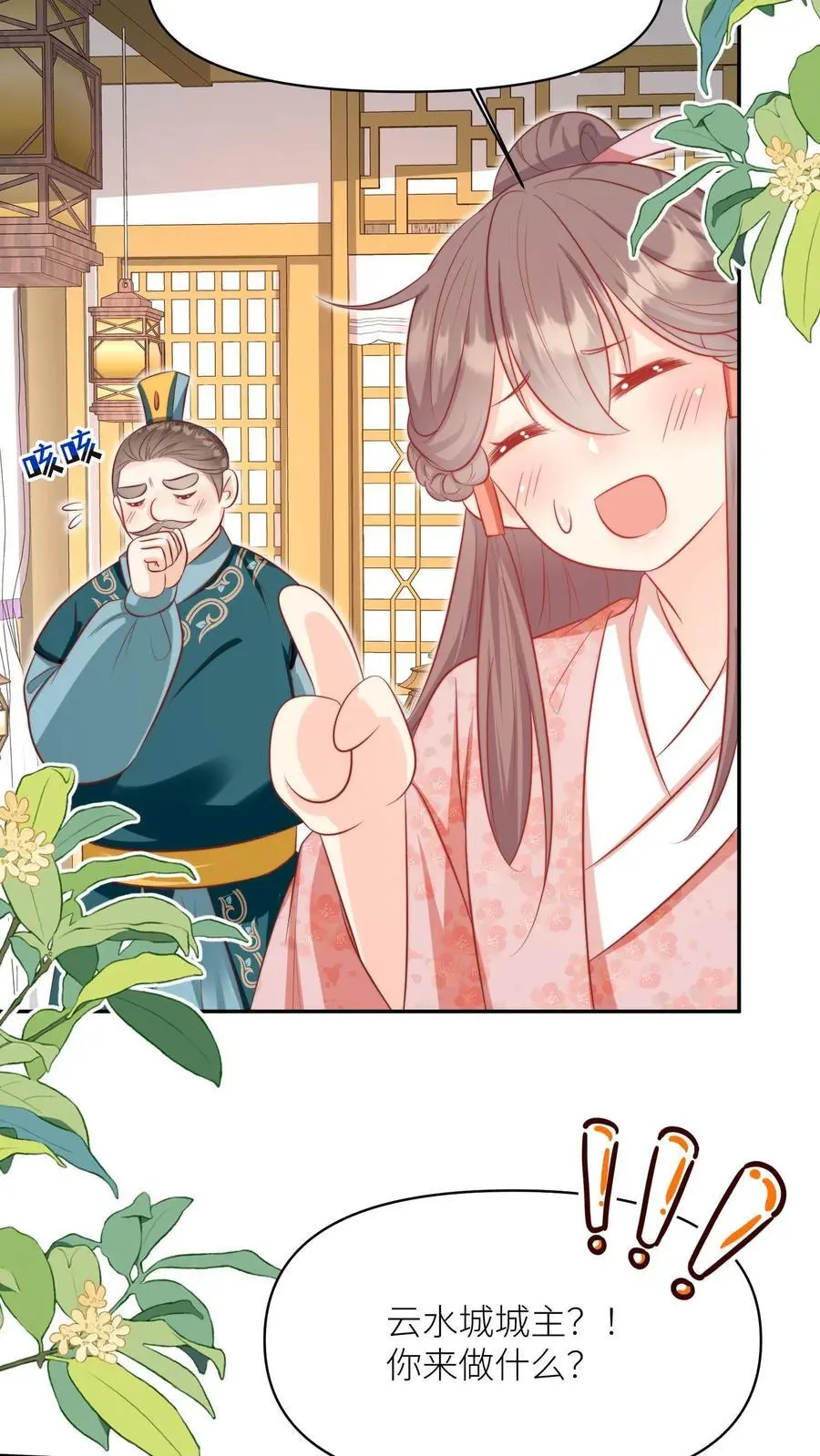 第156话 你竟然欺骗善良无辜的我们7