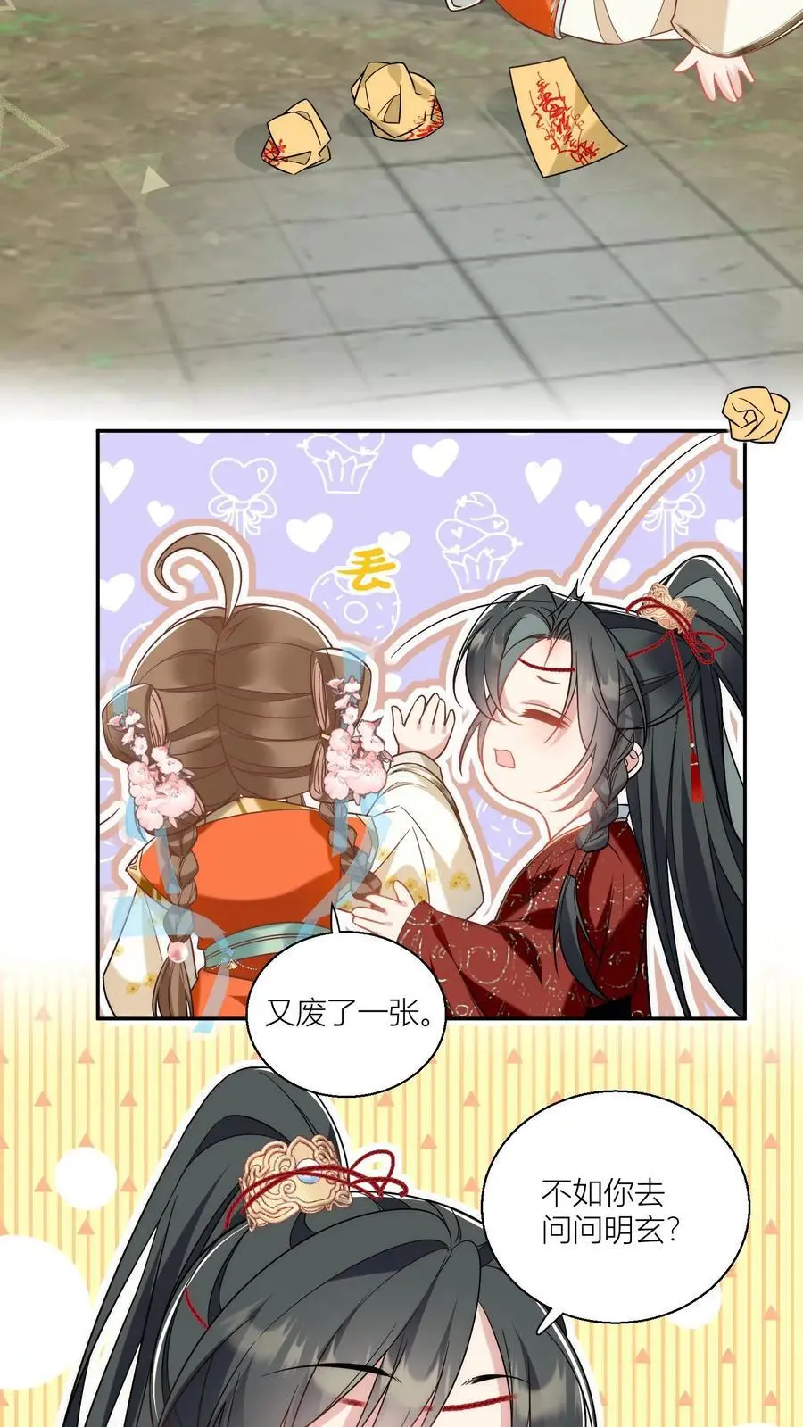 第48话 天道祝福是咩啊？5