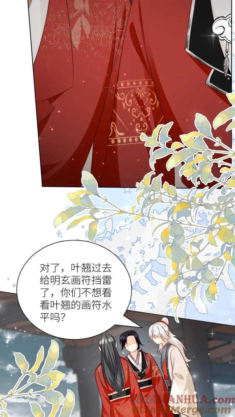 第160话 二师兄要挨雷劈了22