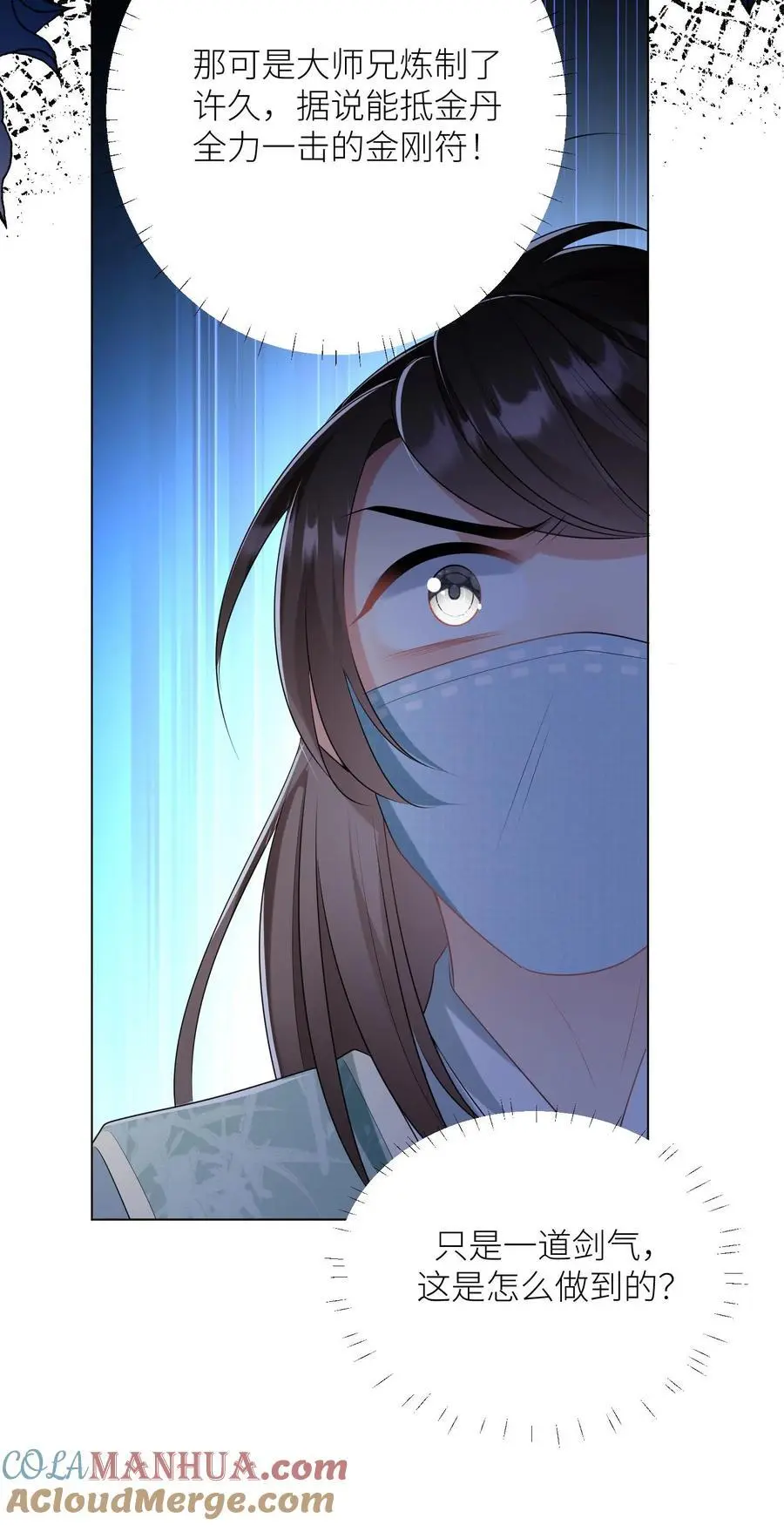 第38话 有朝一日剑在手，斩尽天下道理狗24