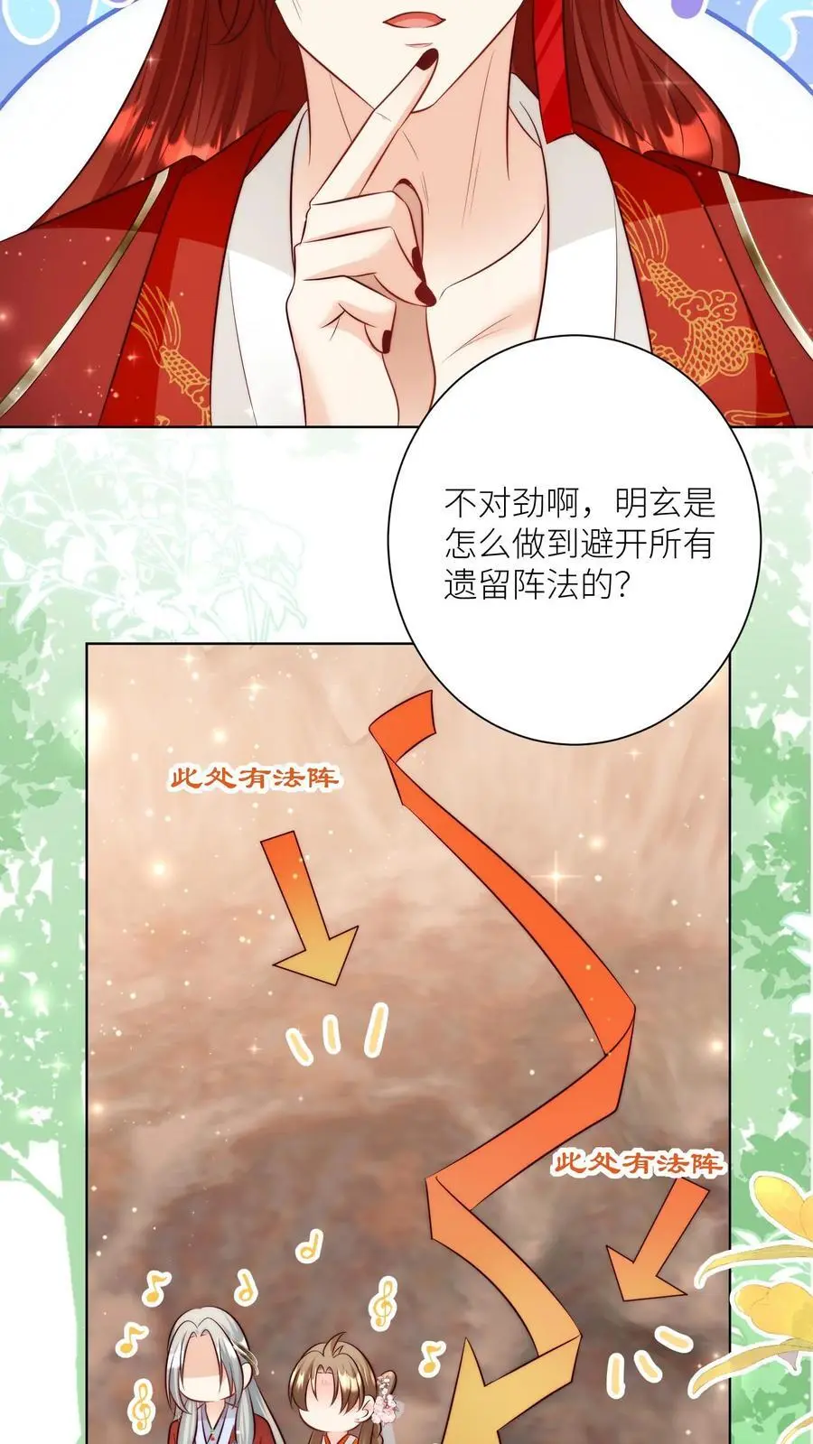 第121话 好骚包的内裤啊25