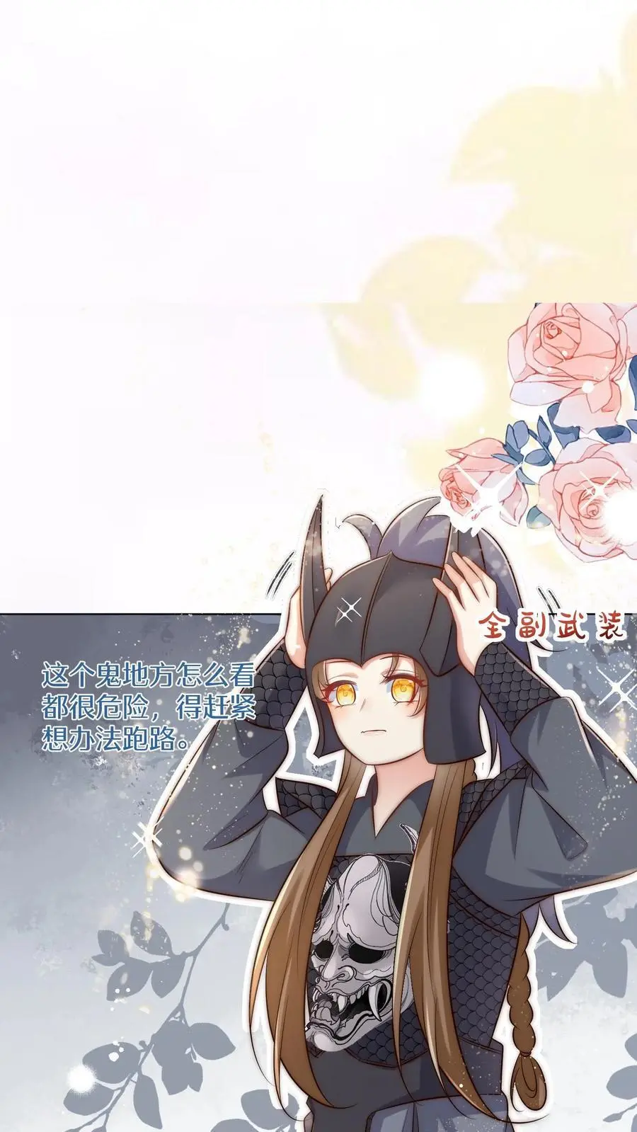 第143话 传说中的魔族出现了！17