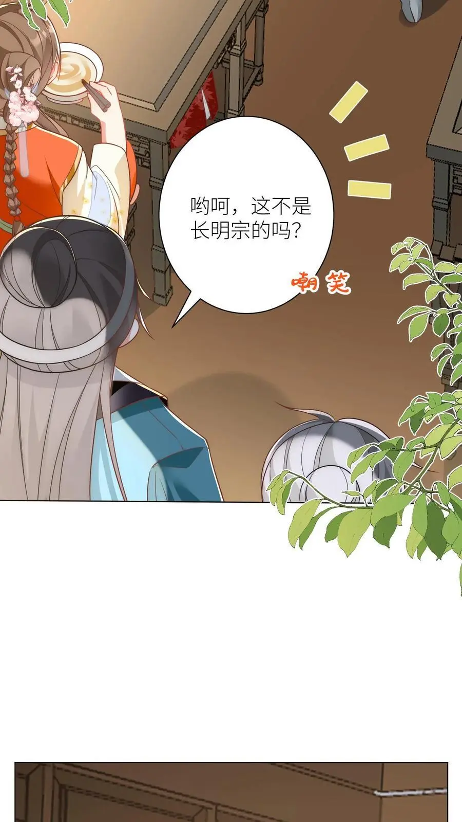 第53话 小玄剑可听不得这种话17