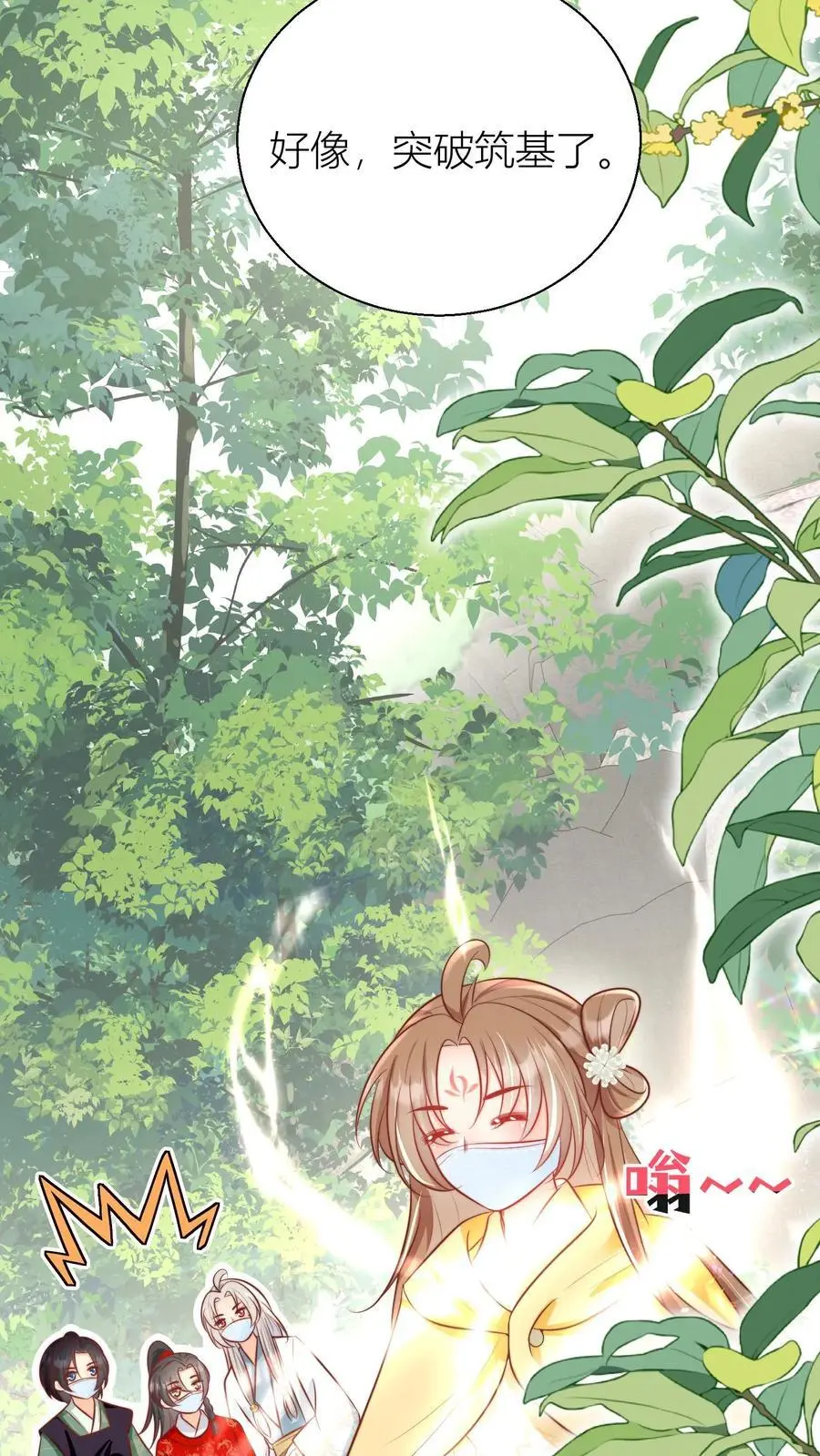 第42话 我的小师妹太厉害25