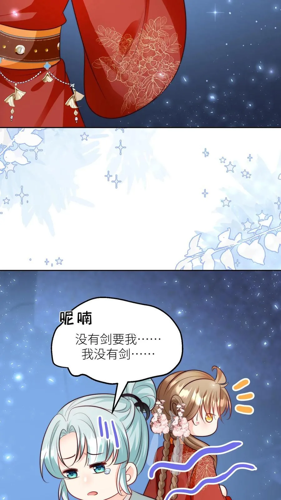 第204话 名剑为什么都这么想不开？11