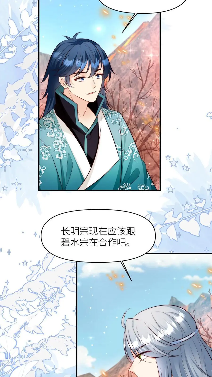 第178话 怪味丹药大赏9