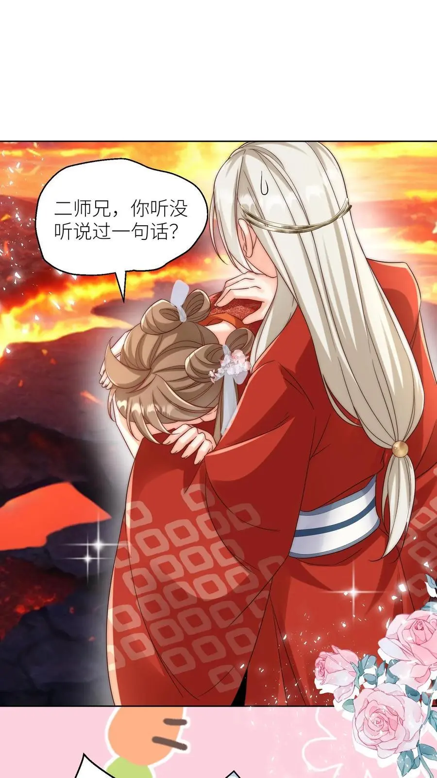 第182话 丹药重在心灵美1