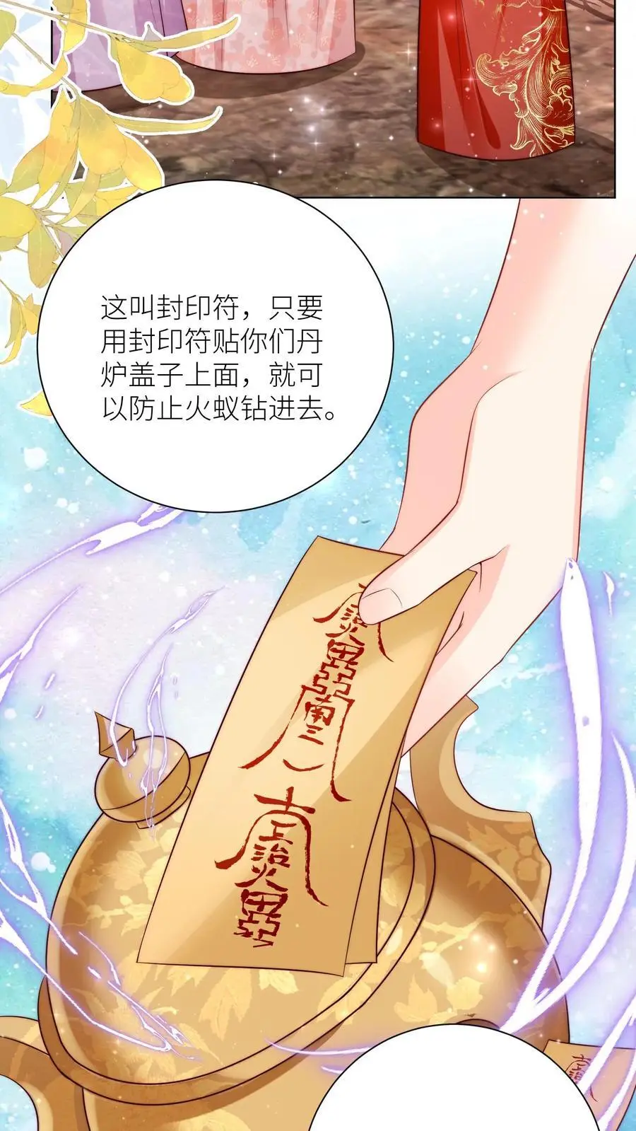 第179话 两大宗门居然组团吃屎！5