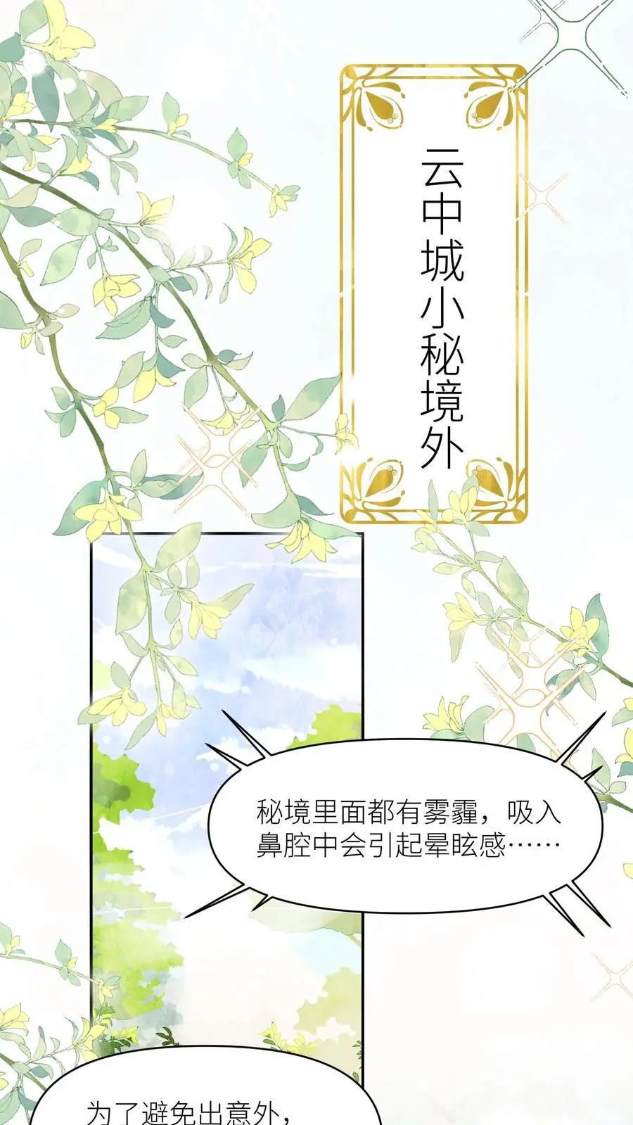 第31话 出门要记得戴口罩啊1