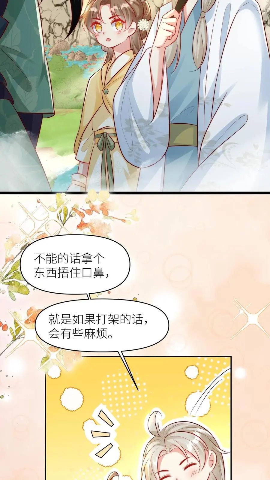 第31话 出门要记得戴口罩啊7