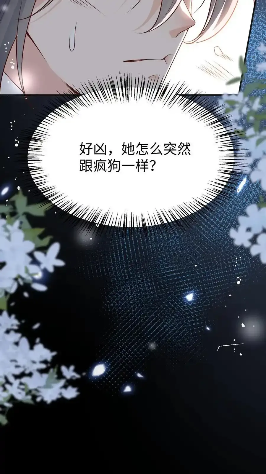 第200话 不要惹肚子疼得女人15