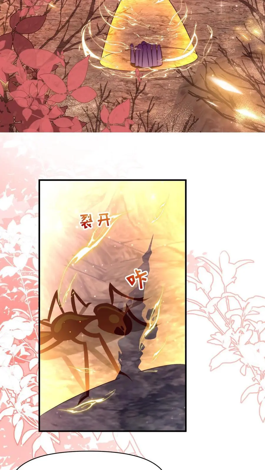 第178话 怪味丹药大赏25