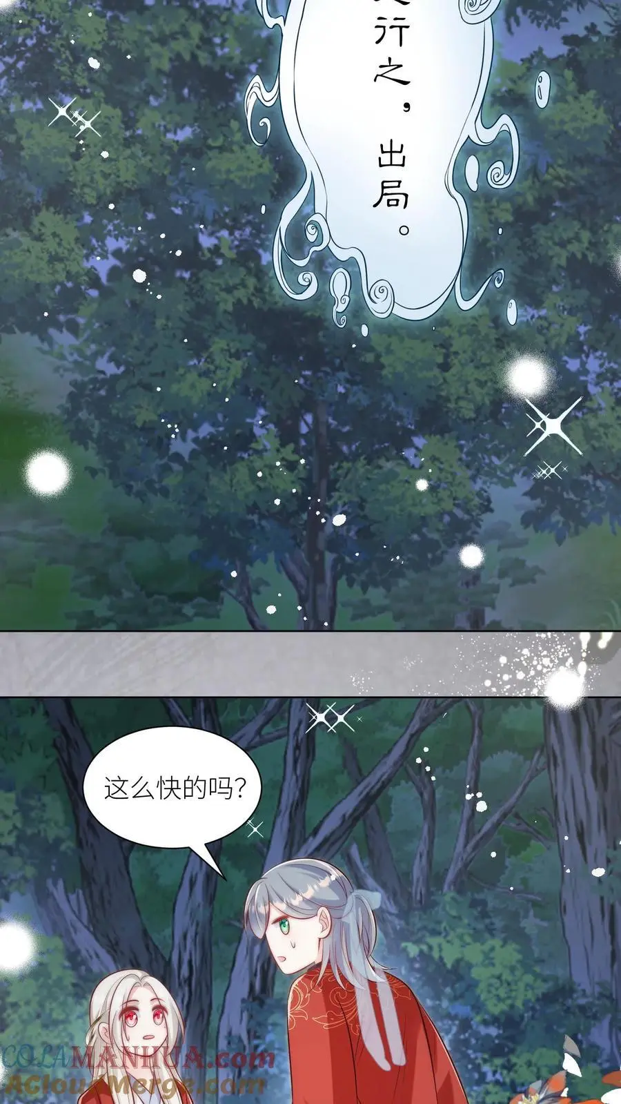 第102话 两只亲传手牵手，淘汰路上不孤独8