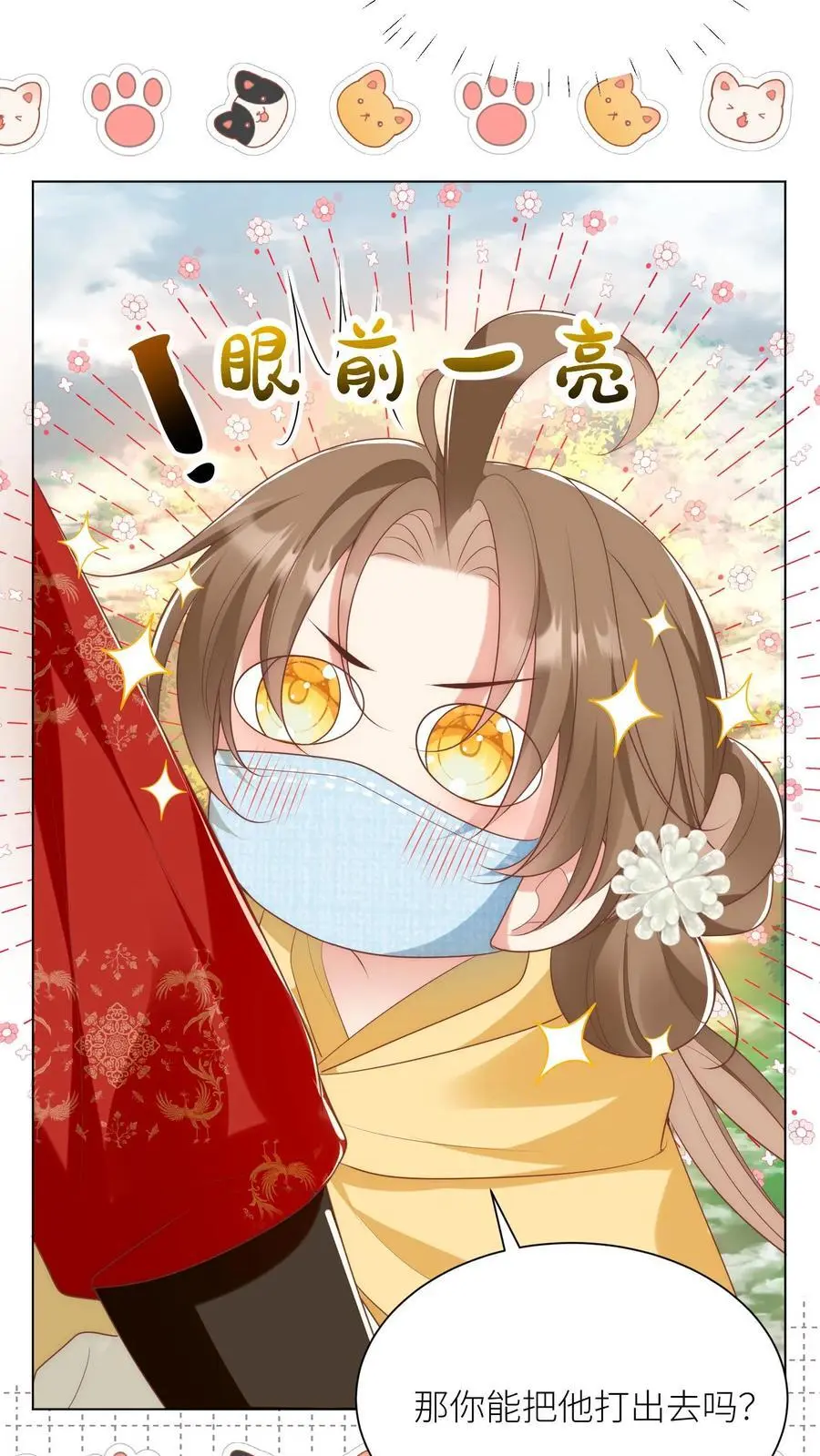 第38话 有朝一日剑在手，斩尽天下道理狗9