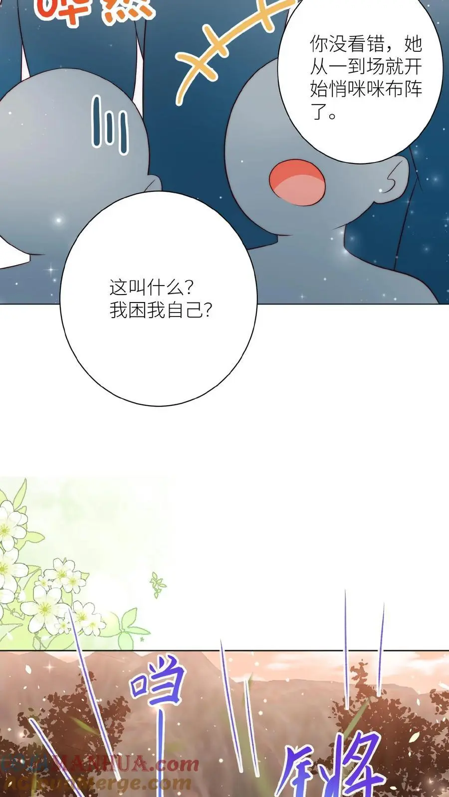 第131话 表演一个我困我自己16
