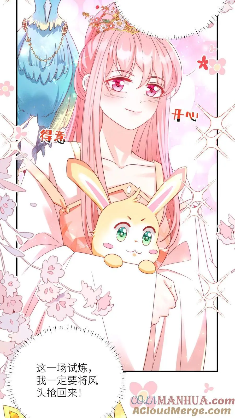第170话 我今天要打死这个煞笔！6