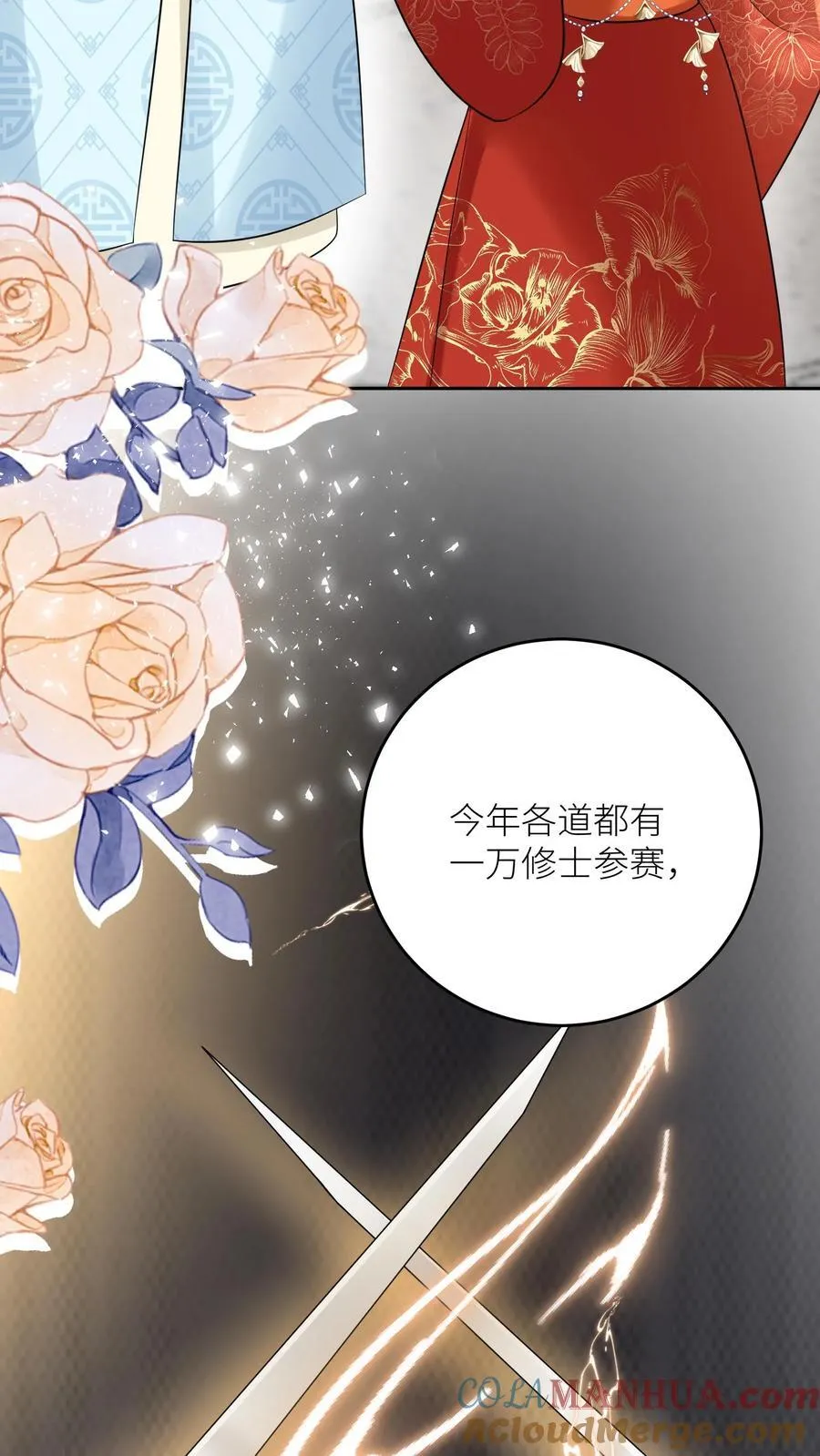 第193话 大师兄非酋实锤了4
