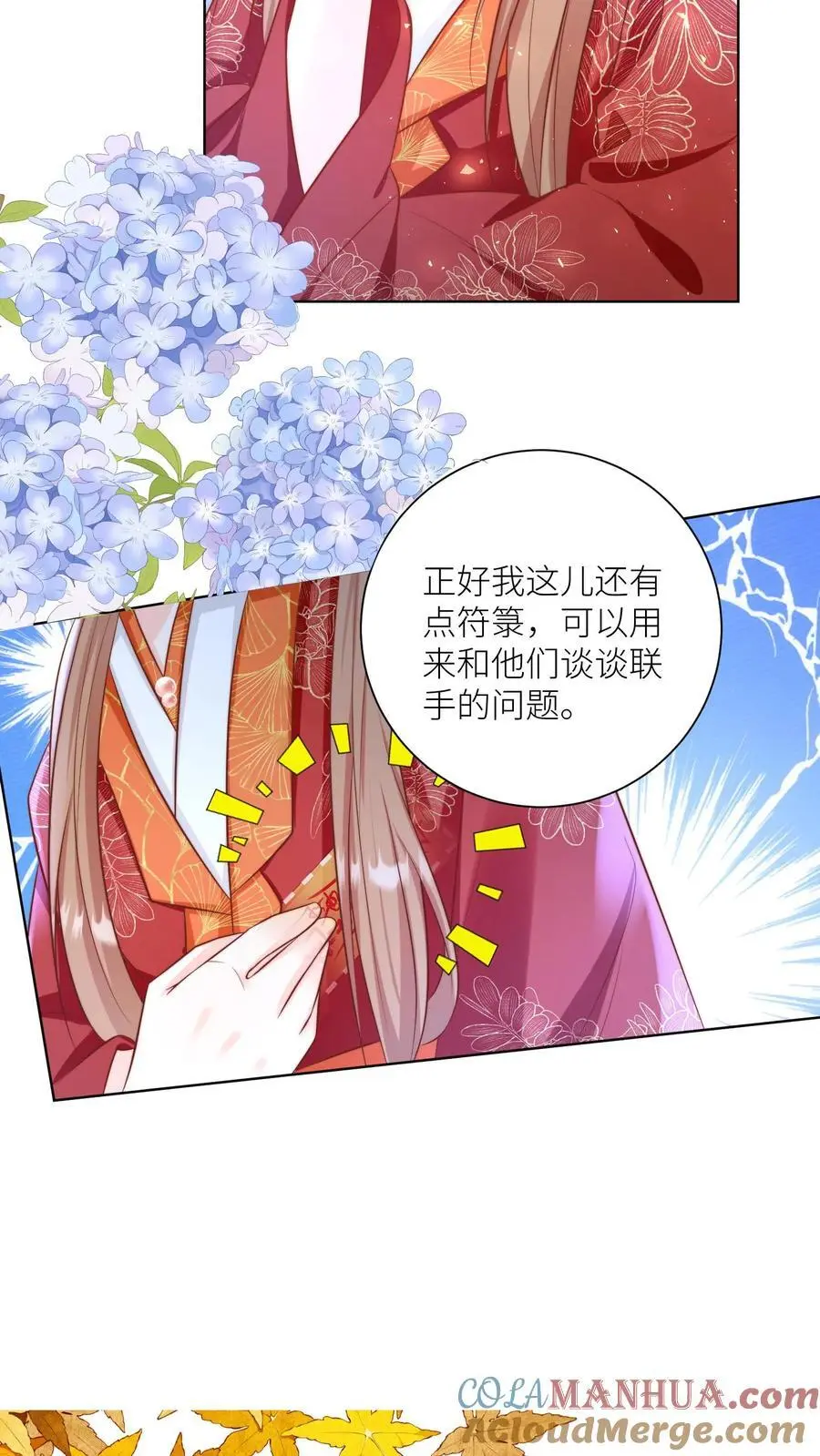 第128话 二师兄的名头真好用啊！6