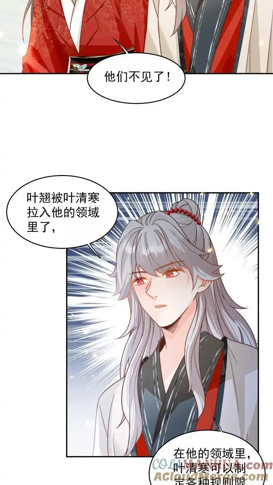 第199话 对战叶清寒！12