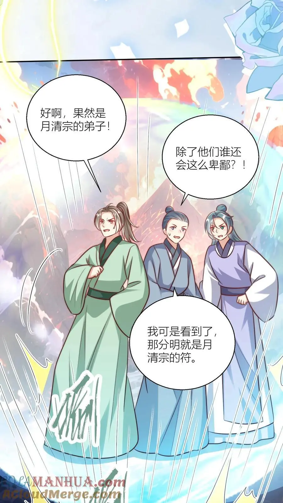 第73话 绿光罩顶原来是这种感觉呀16