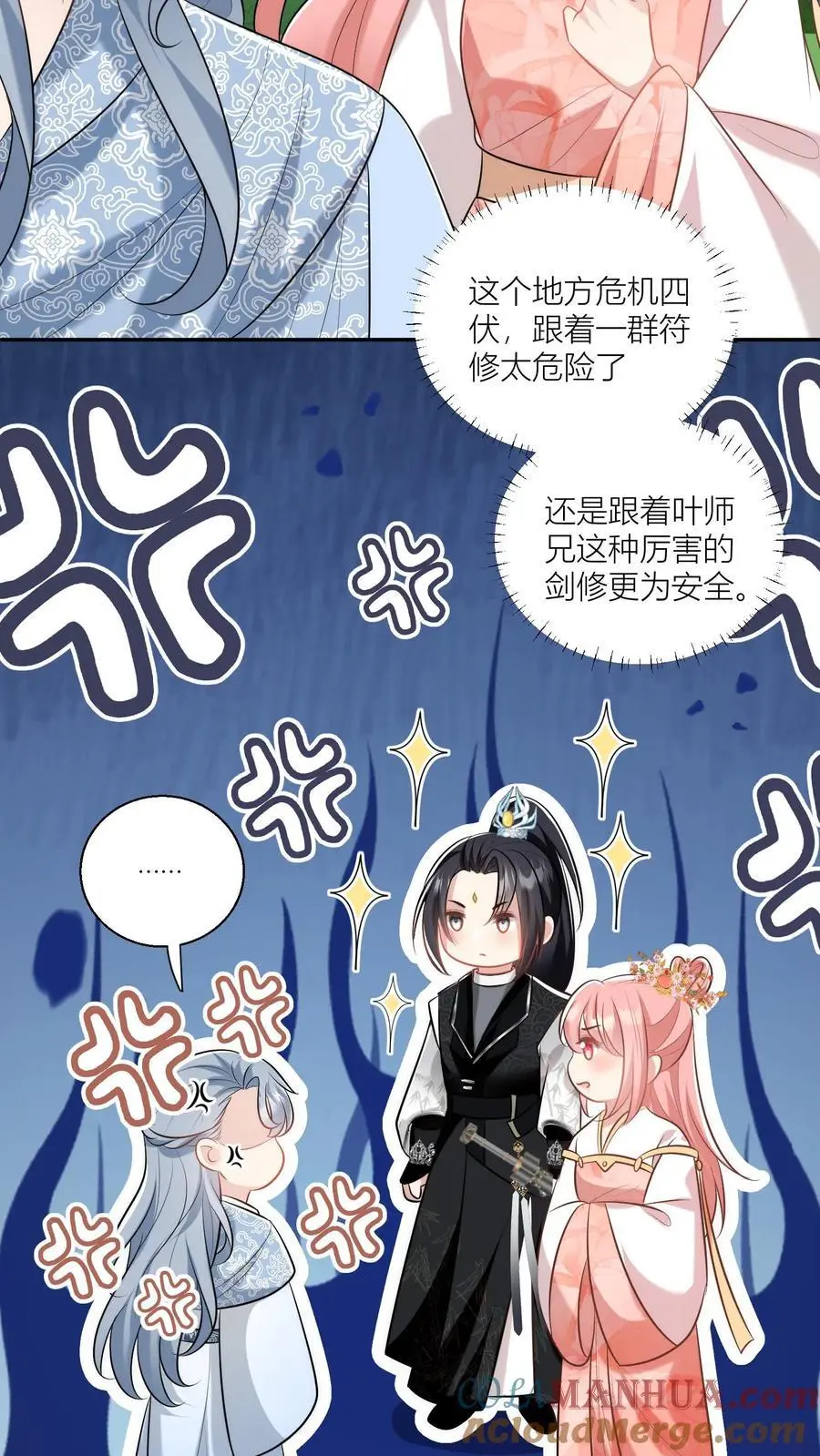 第61话 要用物理打败魔法！22