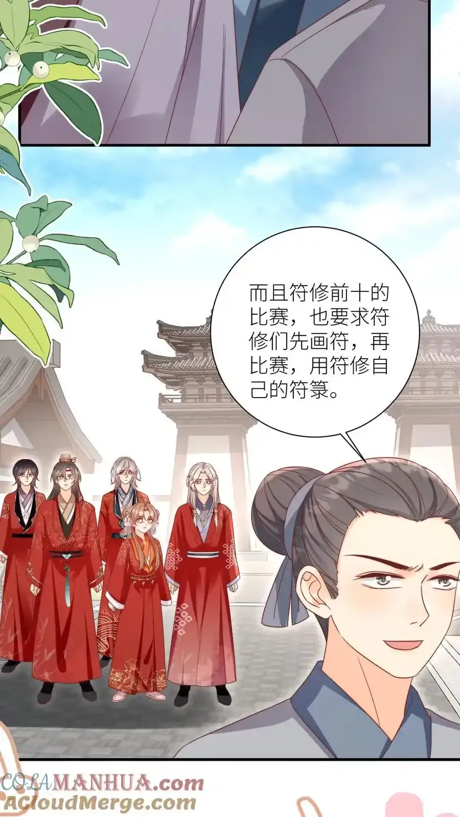 第197话 天道祝福消失了？4