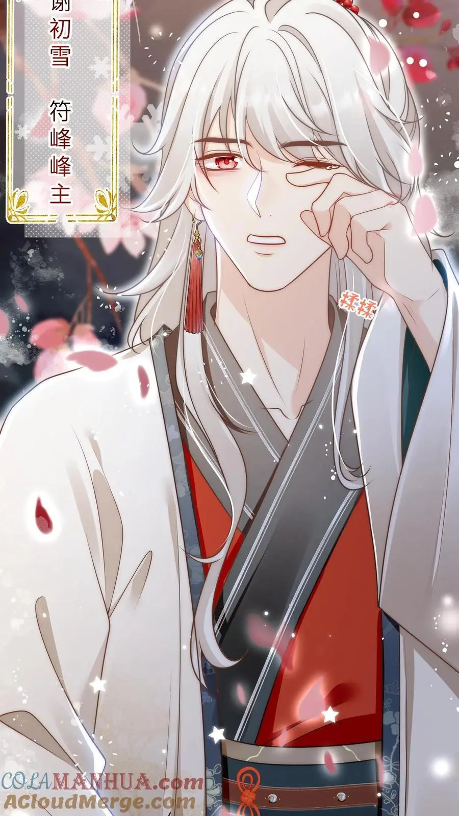第141话 蓝色妖姬16