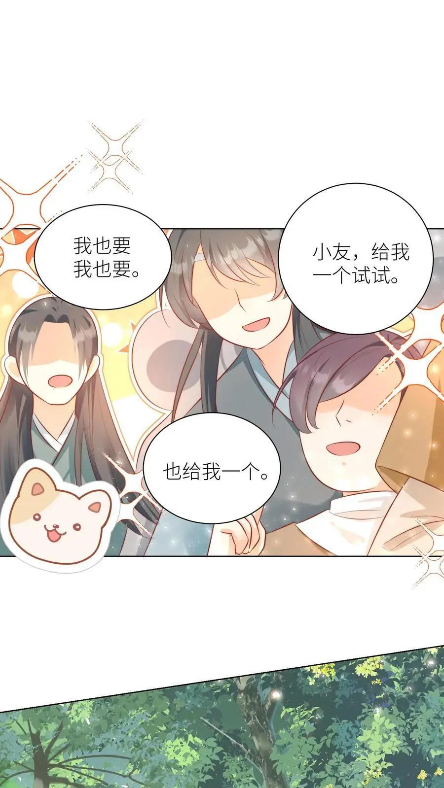第32话 肥羊上钩要宰狠点7