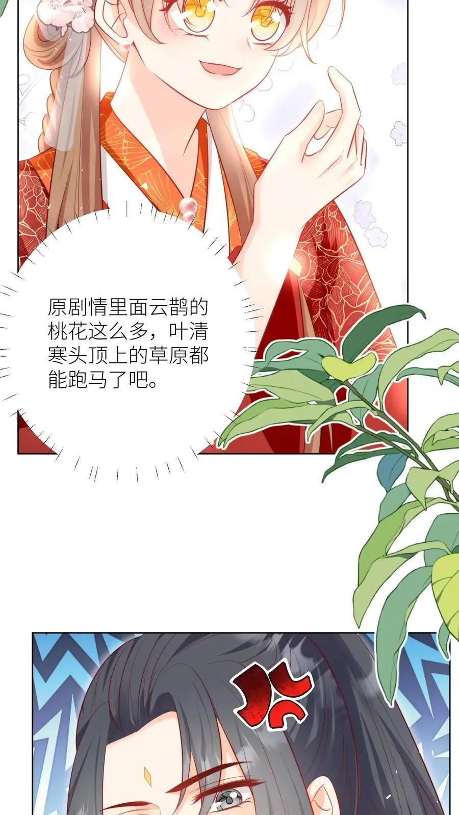 第181话 贫穷的竟只有我一个3