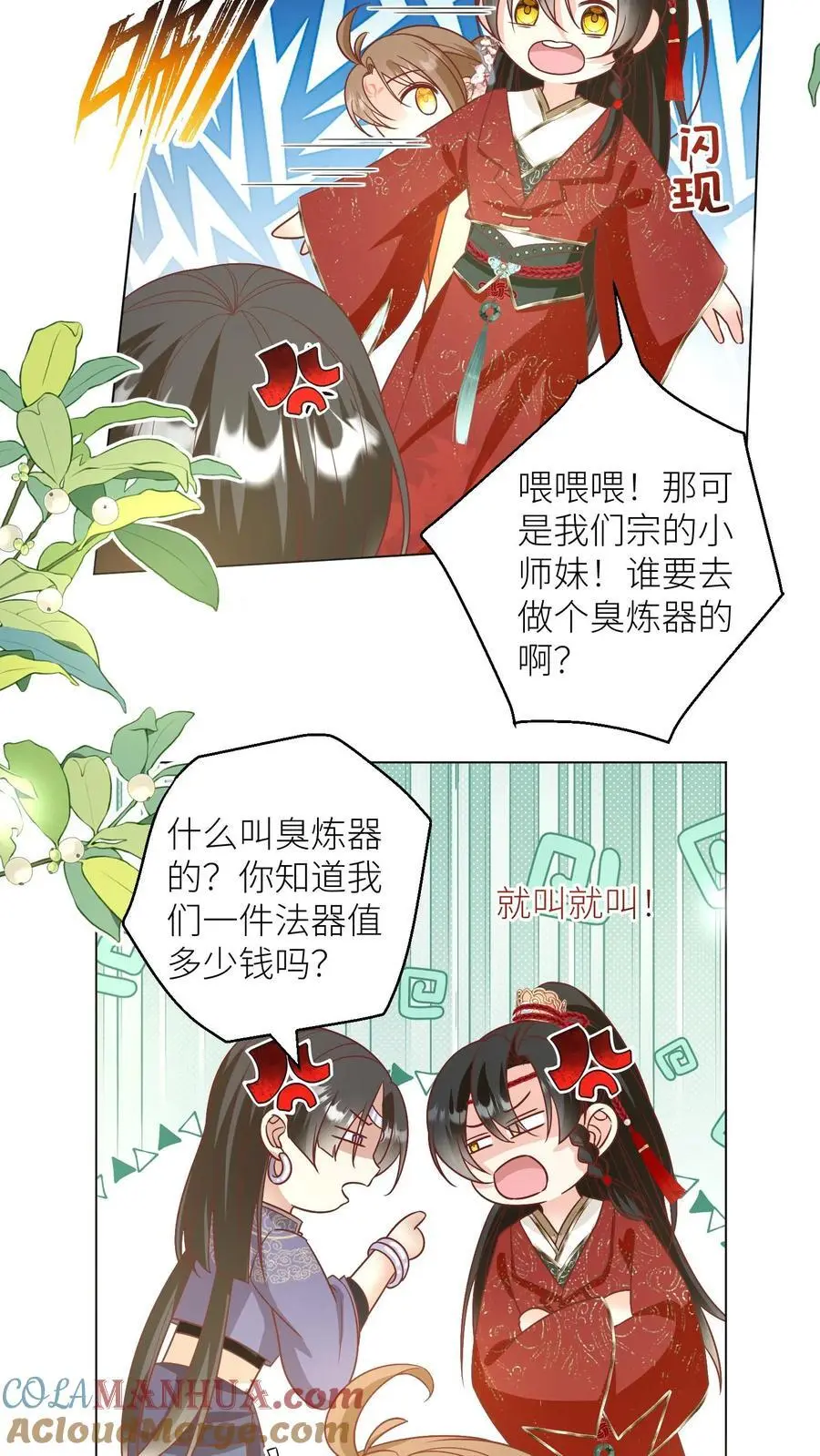 第69话 晚餐烤火鸡预定12