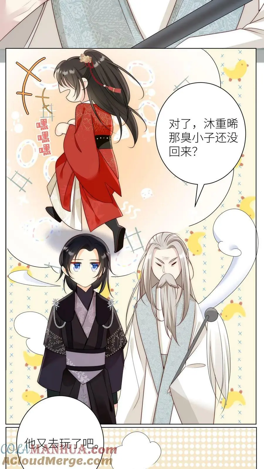第5话 落地姿势一定要帅6