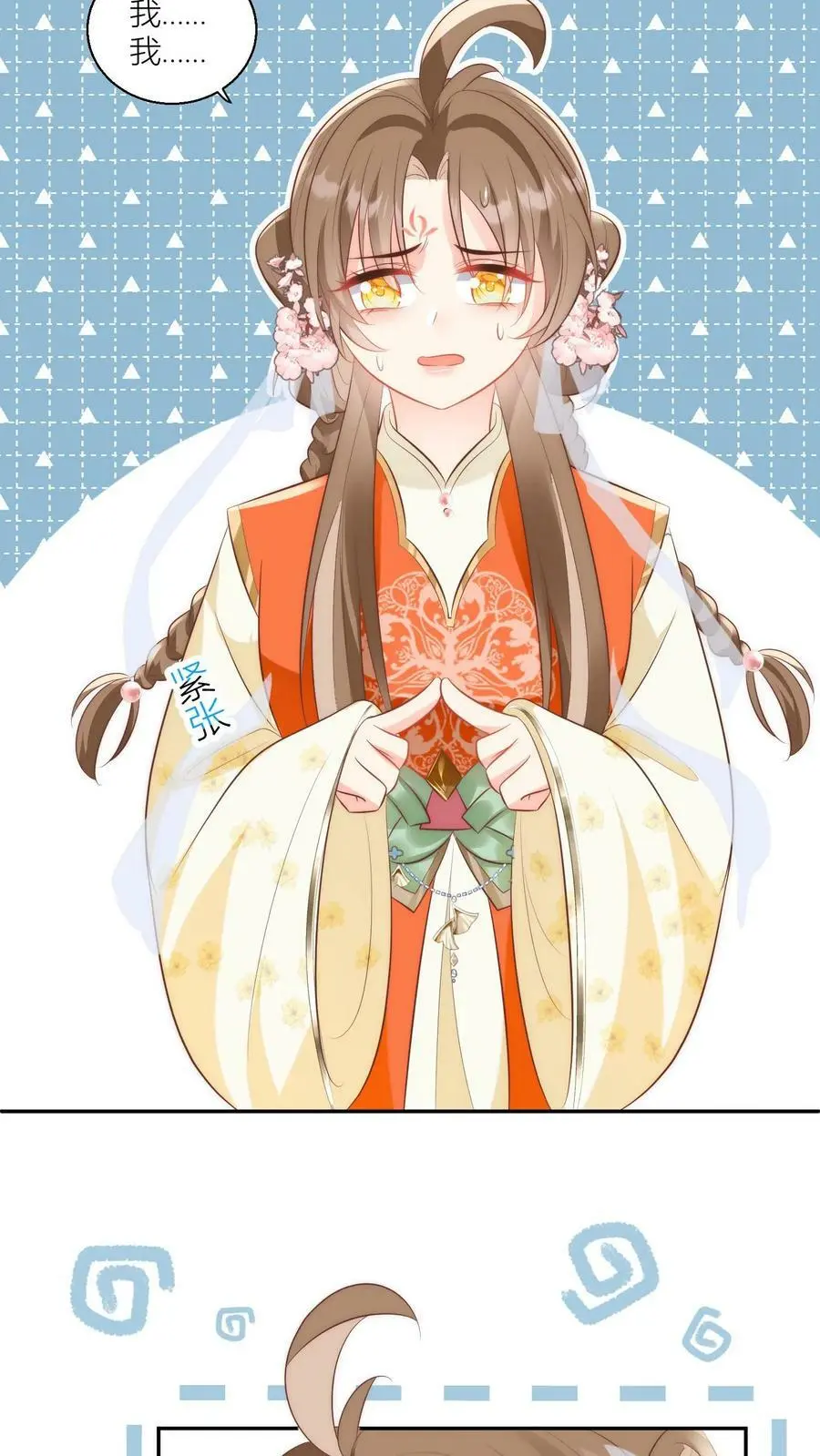 第16话 幸灾乐祸的符修真可恨！21