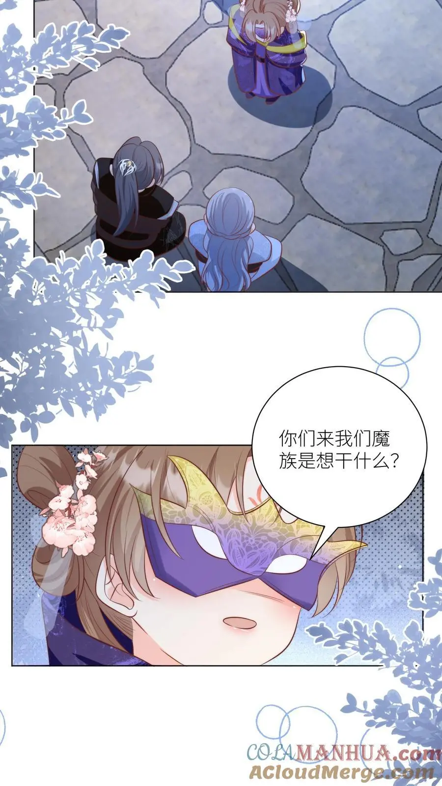 第146话 当上魔族高层的新方式26