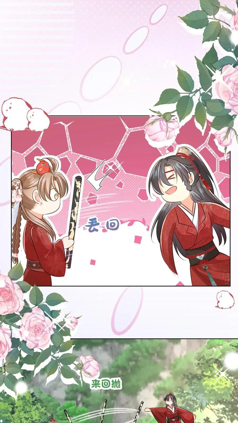 第105话 终于和大部队汇合了！23
