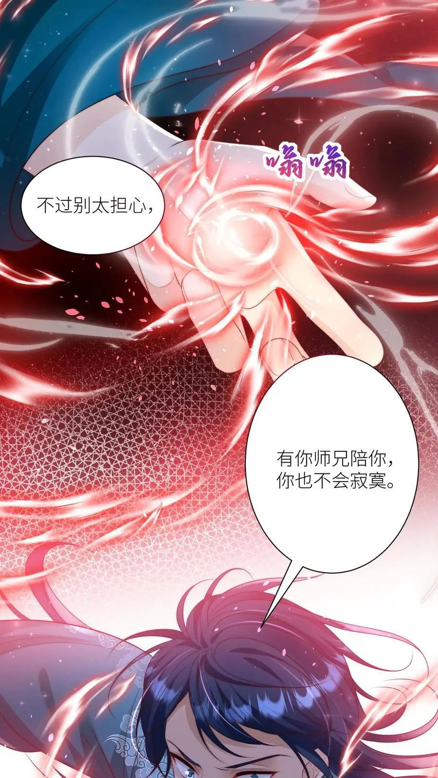 第100话 我只是柔弱不能自理的丹修9